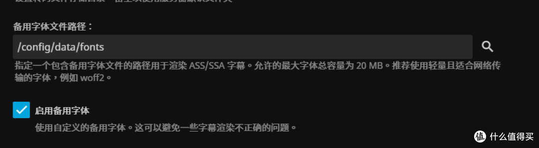 unraid6.9 jellyfin首页及字幕方框问题解决方案
