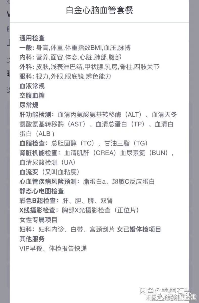 各大银行信用卡体检福利--530多搞定价值2000+的父母双体检