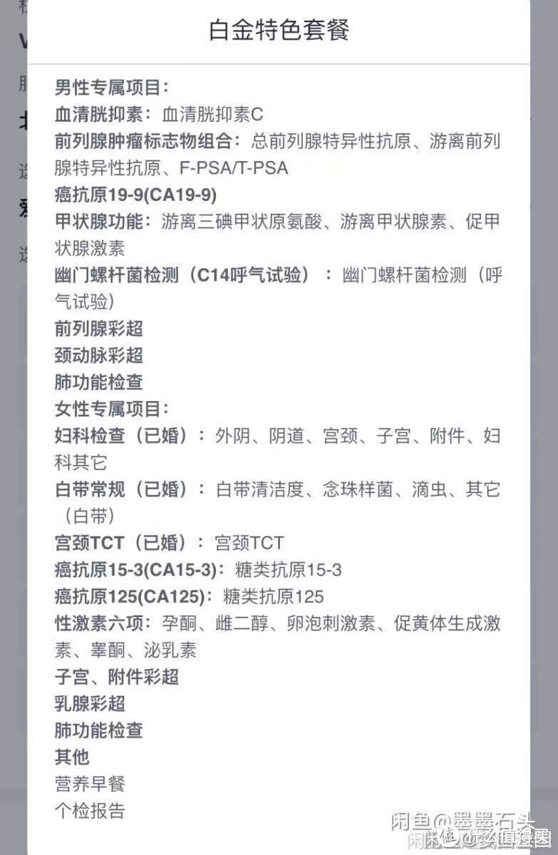 各大银行信用卡体检福利--530多搞定价值2000+的父母双体检