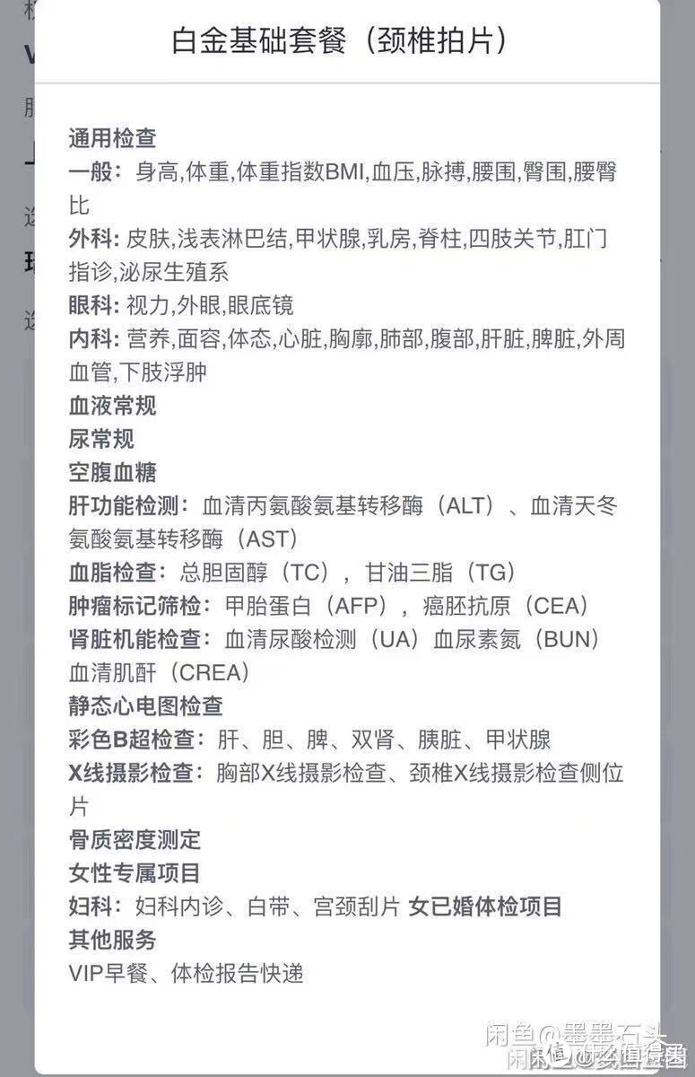 各大银行信用卡体检福利--530多搞定价值2000+的父母双体检