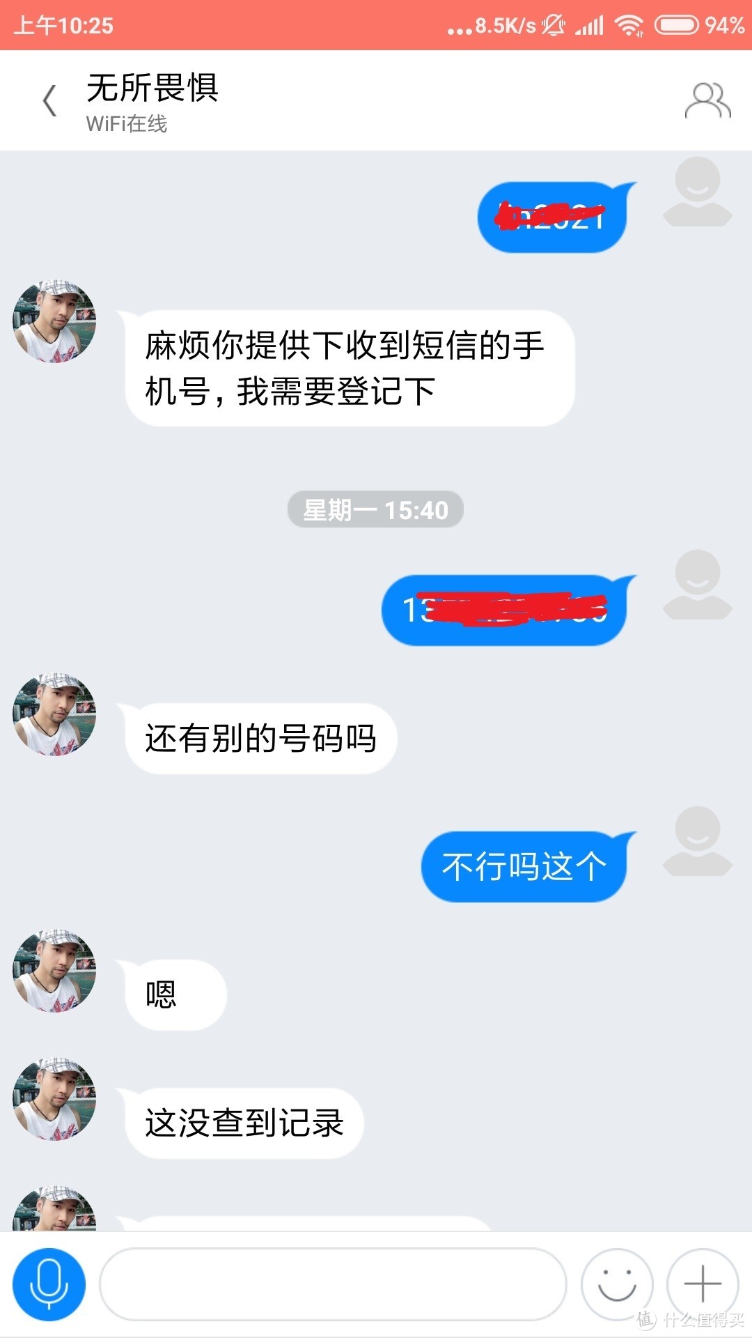 教科书式反诈骗经历