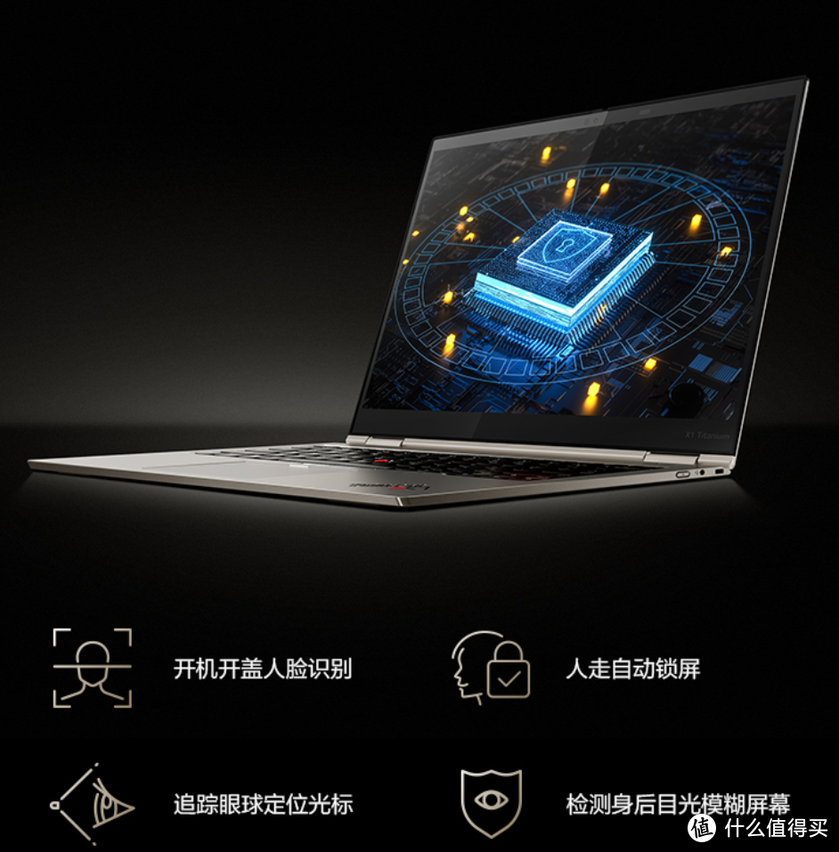 ThinkPad X1 Titanium 发布，至薄钛金、3:2生产力屏、支持5G、全球最薄扇叶