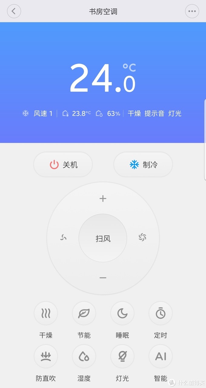 米家手机APP的空调操作界面