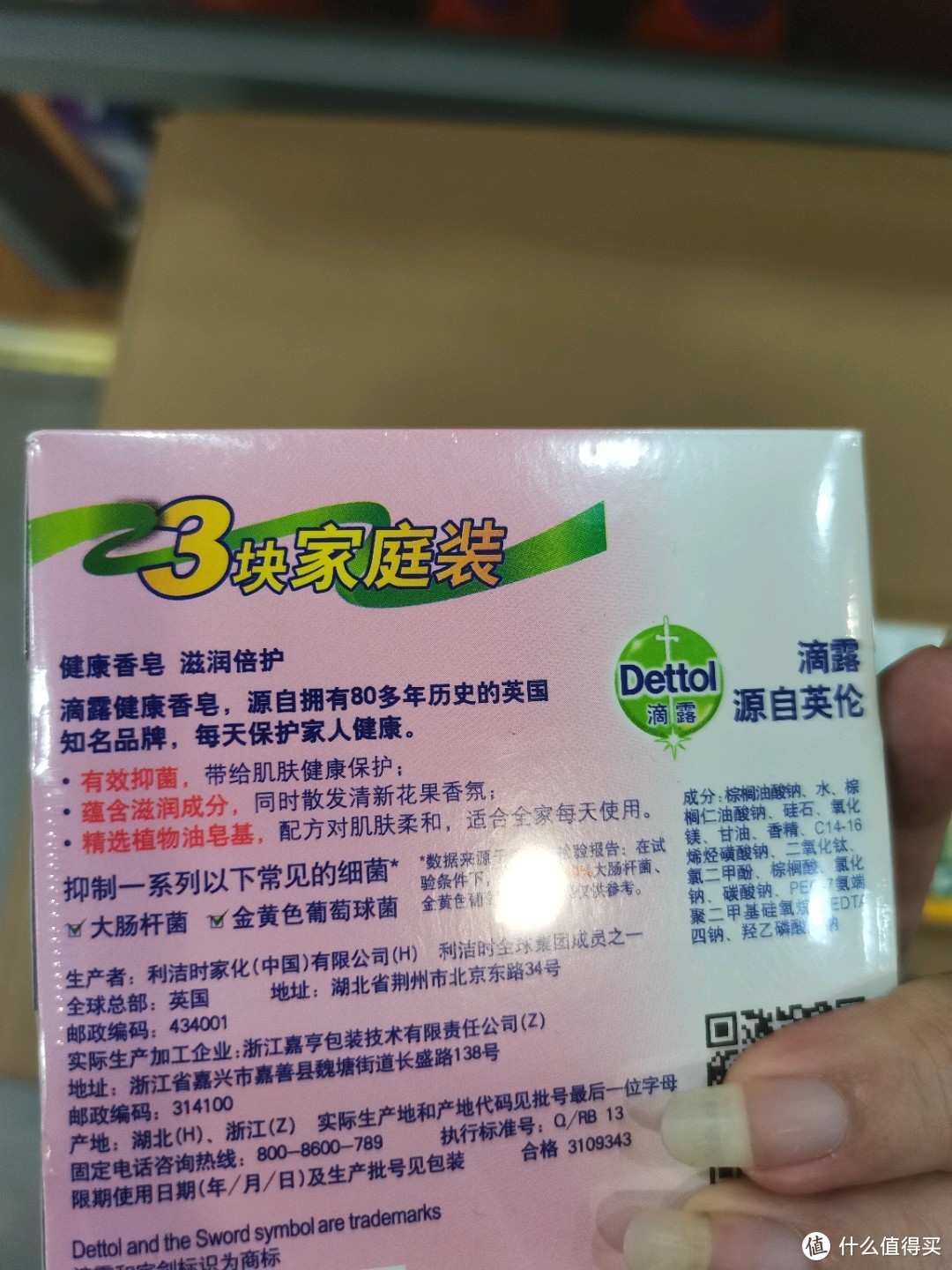 综合测评：适合儿童的香皂是哪一款