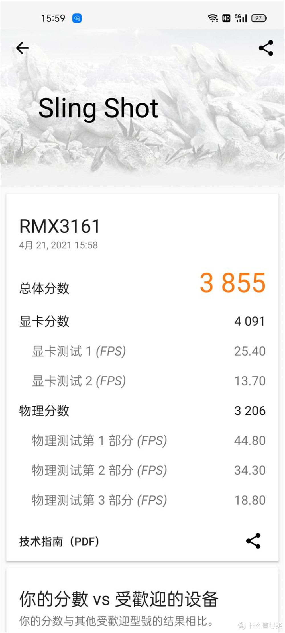 5G千元机也要内卷 realme真我Q3咋就成了“奋斗逼”？