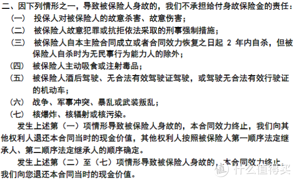 哆啦A保重疾险支持哪些非标体投保？免责条款有哪些？