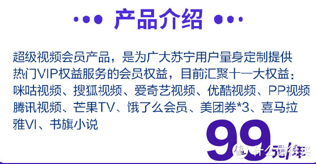 低至3.2折，京东plus、爱奇艺、喜马拉雅等12大会员优惠最新合集+开通续费避坑指南