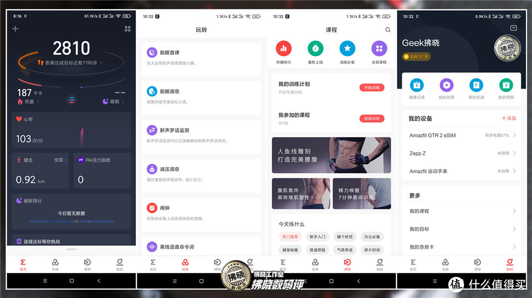 Amazfit GTR 2 eSIM评测：无需手机和SIM卡也能打电话的智能手表