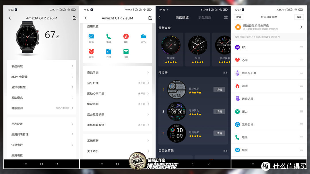 Amazfit GTR 2 eSIM评测：无需手机和SIM卡也能打电话的智能手表