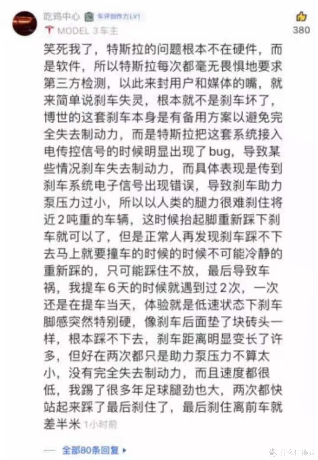 特斯拉何时道歉？接二连三的事故之后，大家还爱特斯拉吗？