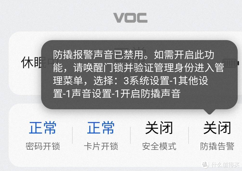 更注重硬件安全的智能门锁——华为智选VOC智能门锁S