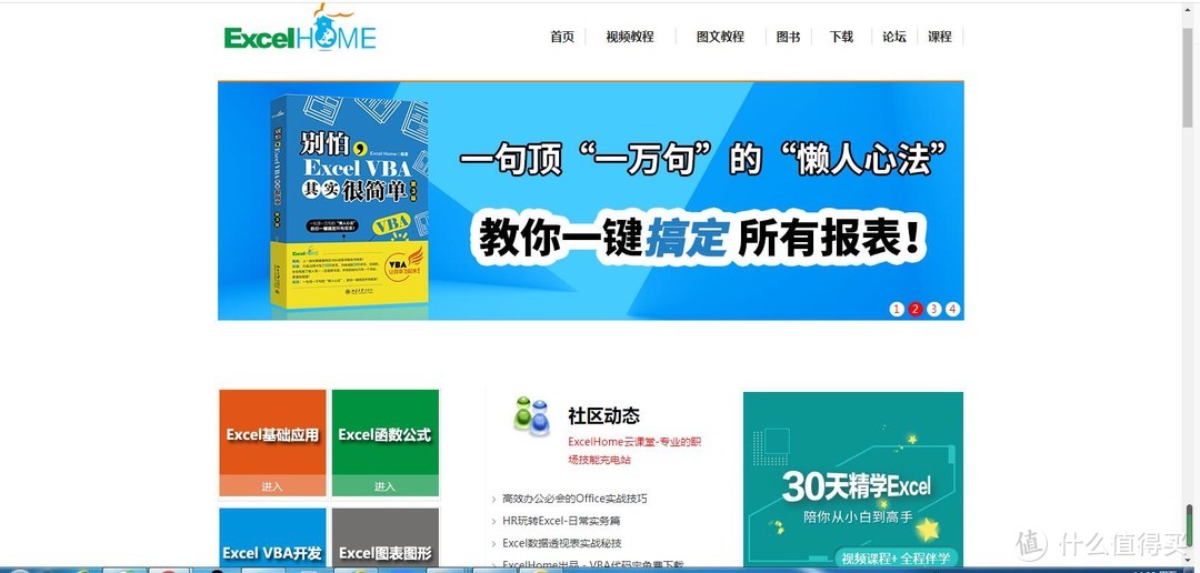 本以为自己电脑办公水平还可以，直到闯入了这几个网站