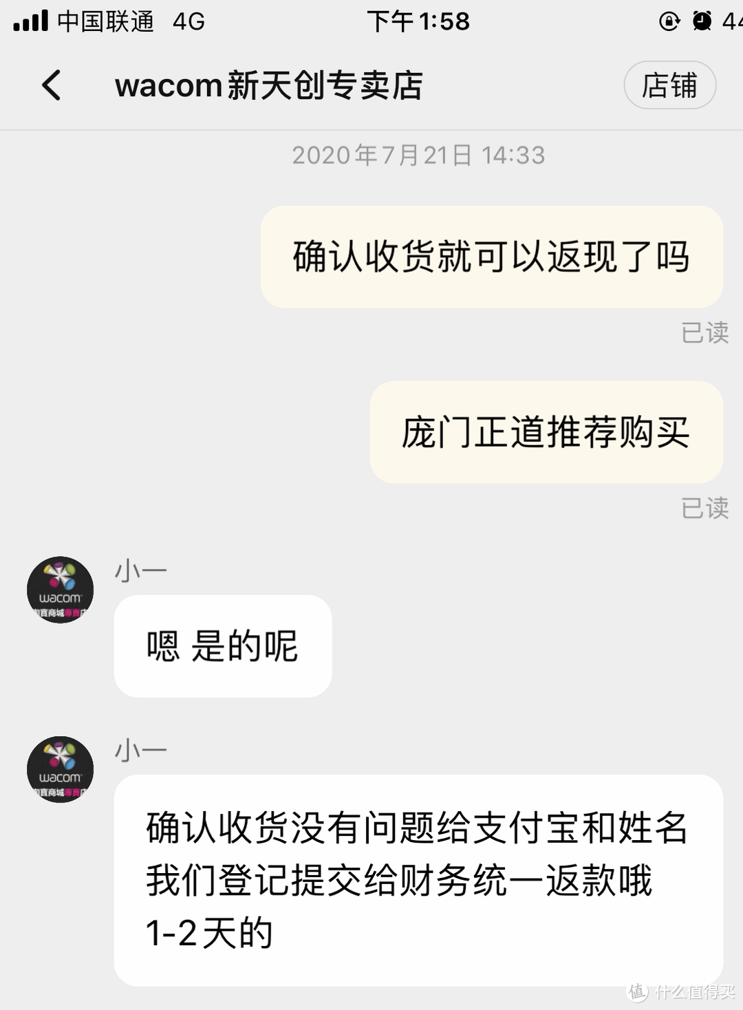 生活经历 篇十一：打工人入坑Wacom数位板遇到的问题及解决记录