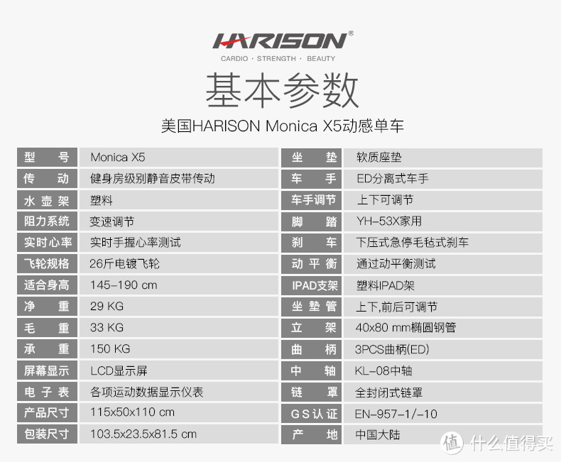 【动感单车体验】居家有氧运动好帮手，美国汉臣HARISON DISCOVER X5动感单车