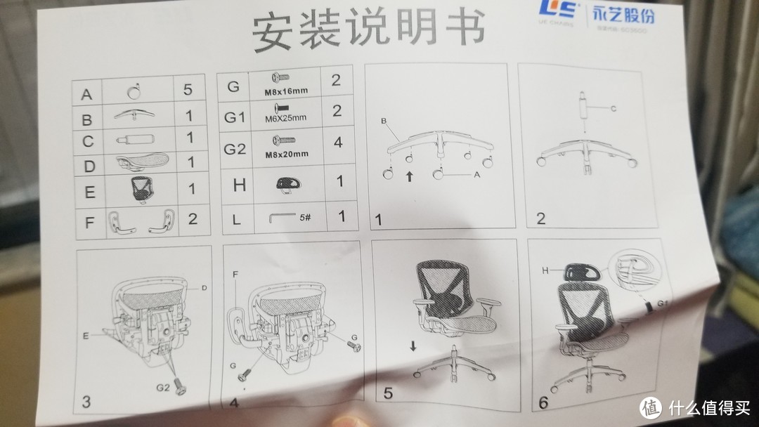 安装说明书一张，说实话太草率了，有几个地方我琢磨了半天，后面咱们慢慢叙