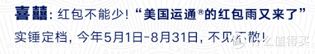 运通发力，价值3600元的权益免费送？