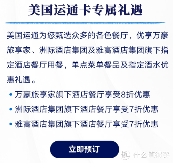 运通发力，价值3600元的权益免费送？