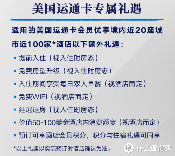 运通发力，价值3600元的权益免费送？