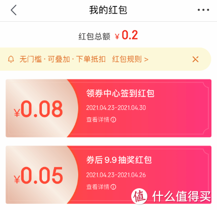 京东购物省钱攻略，年省100+只是起步（建议收藏，下单还款前翻出来看看！）