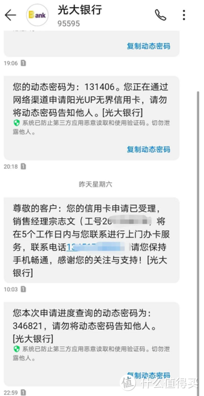 光大UP无界卡官宣放水，优先审批，卡友下卡几万，无需网点面签！