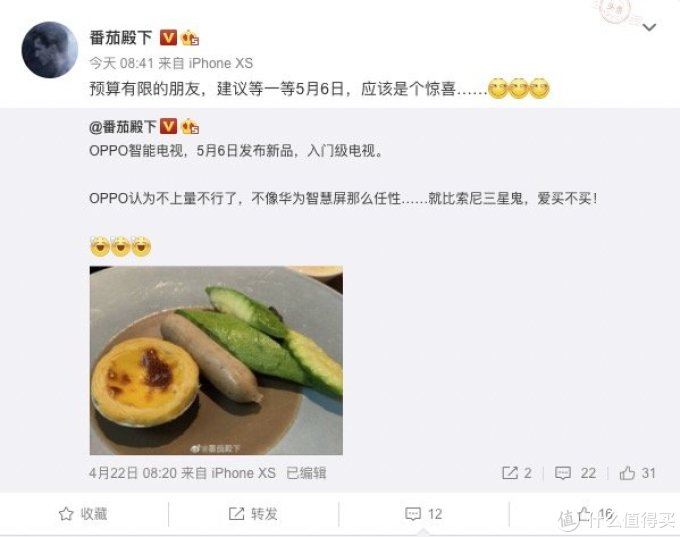 OPPO入门级新品电视被曝将于5月推出,疑为两款OPPO A系列电视