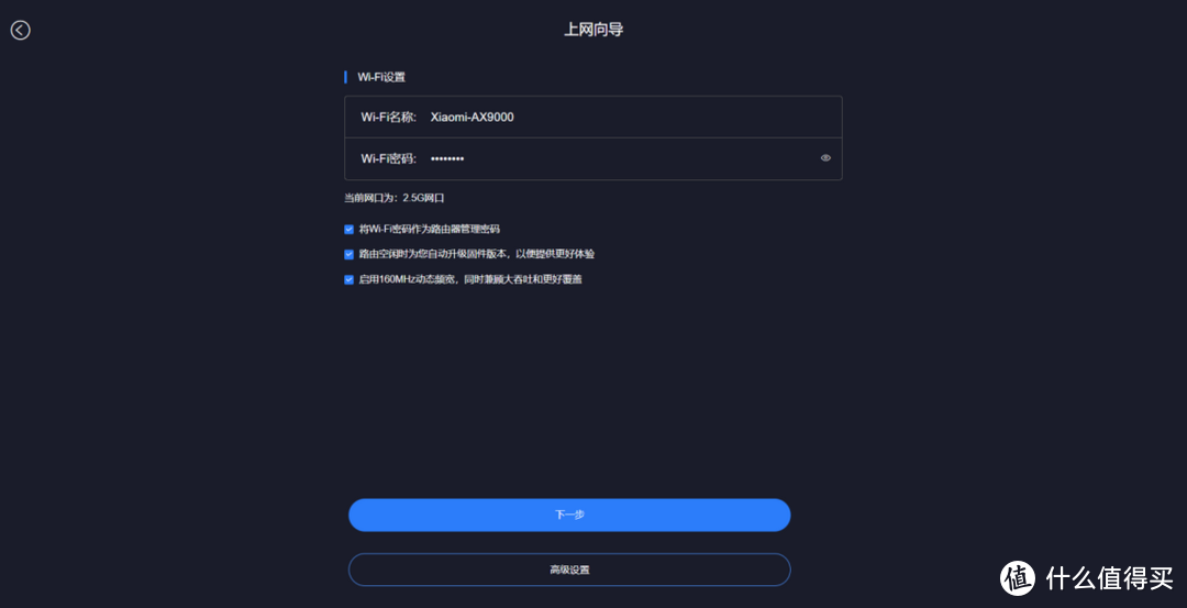 小米路由器AX9000首发纪念版开箱评测：性能足够强悍！