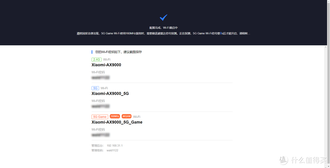 小米路由器AX9000首发纪念版开箱评测：性能足够强悍！
