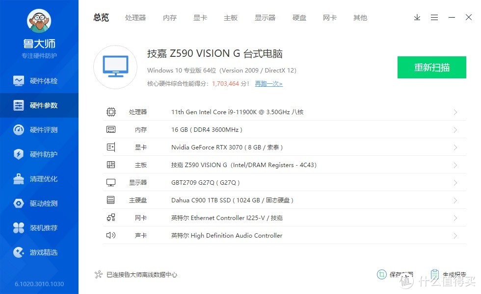 轻松满足处理器和显卡的供电需求、先马（SAMA）金牌850W全模组电源 评测