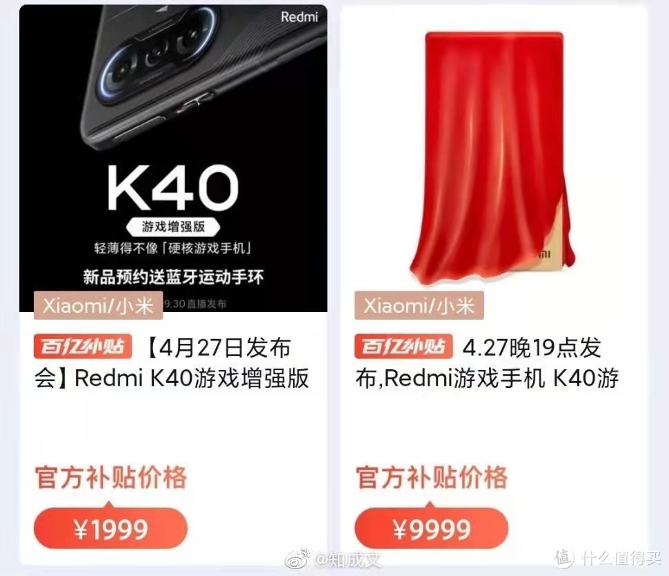 或2399元起！红米K40游戏增强版手机又要血洗游戏市场？