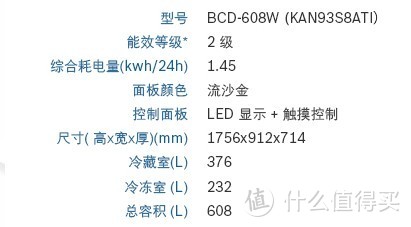 10大品牌600升以上大容量冰箱选购推荐，五一优惠提前抢！