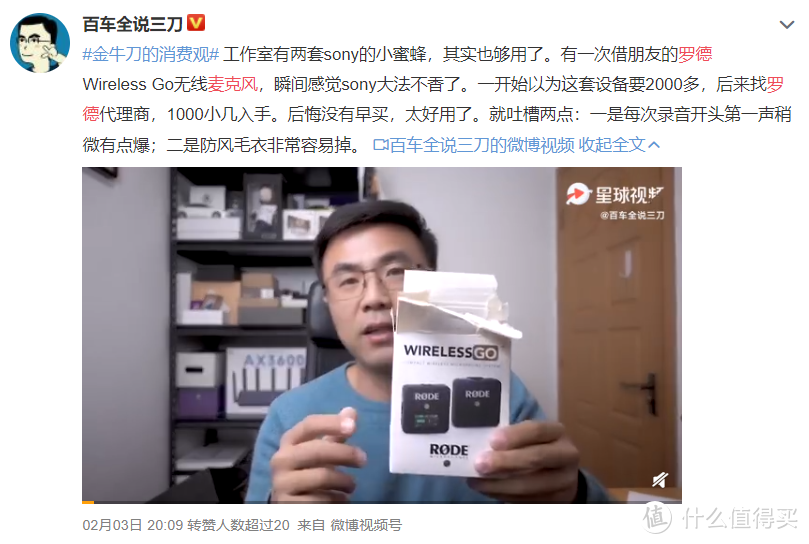 千万博主都在用！罗德Wireless GO无线麦克风深度解析