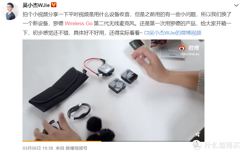 千万博主都在用！罗德Wireless GO无线麦克风深度解析