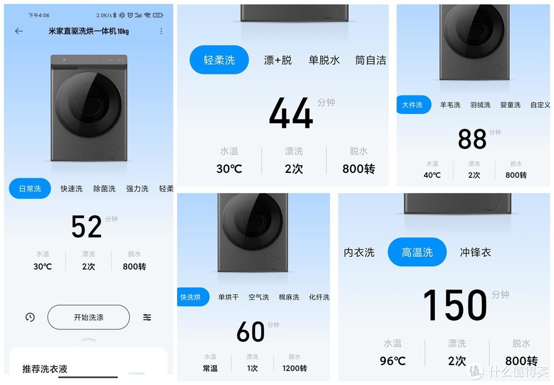 小米推出米家直驱洗烘一体机：22种洗烘模式，终于不用晾衣服了