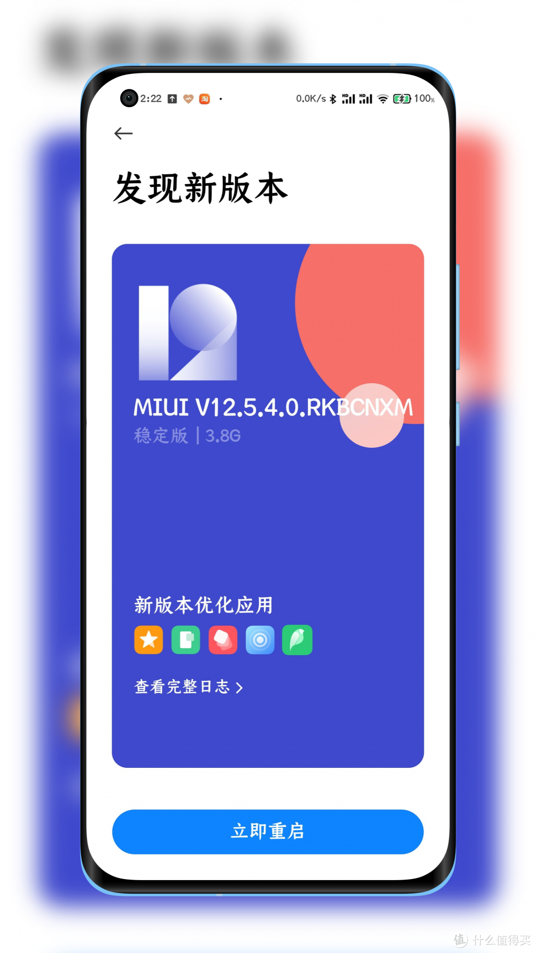 正式版来了！首批MIUI 12.5稳定版全量推送：支持7款机型（附下载）