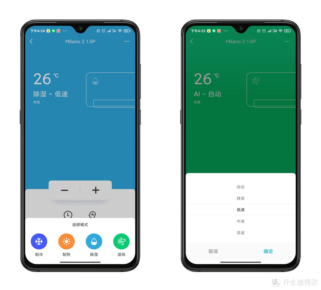 有头脑能听话的云米Milano 2 AI空调，解决空调使用痛点