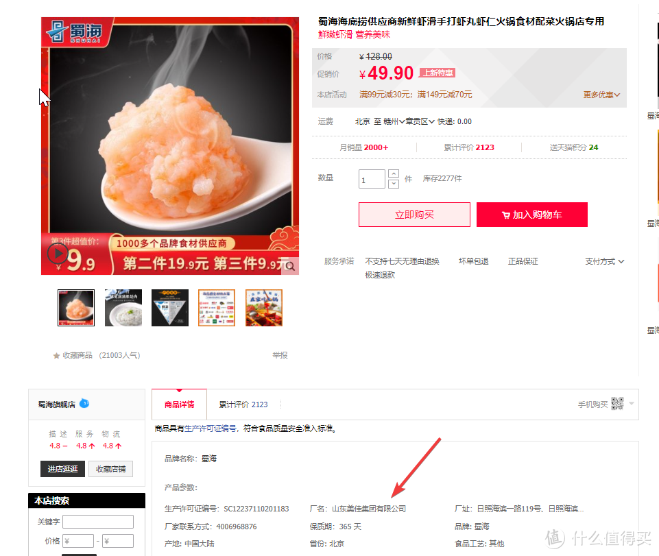 【王炸干货】50款同源供应商零食/半成品推荐，在家1折起吃海底捞、肯德基、麦当劳