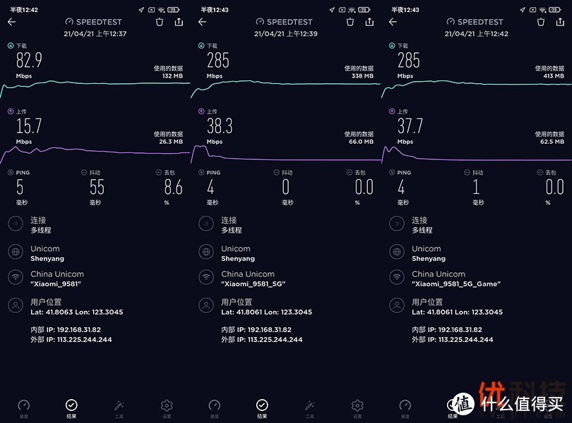 骁龙888机型