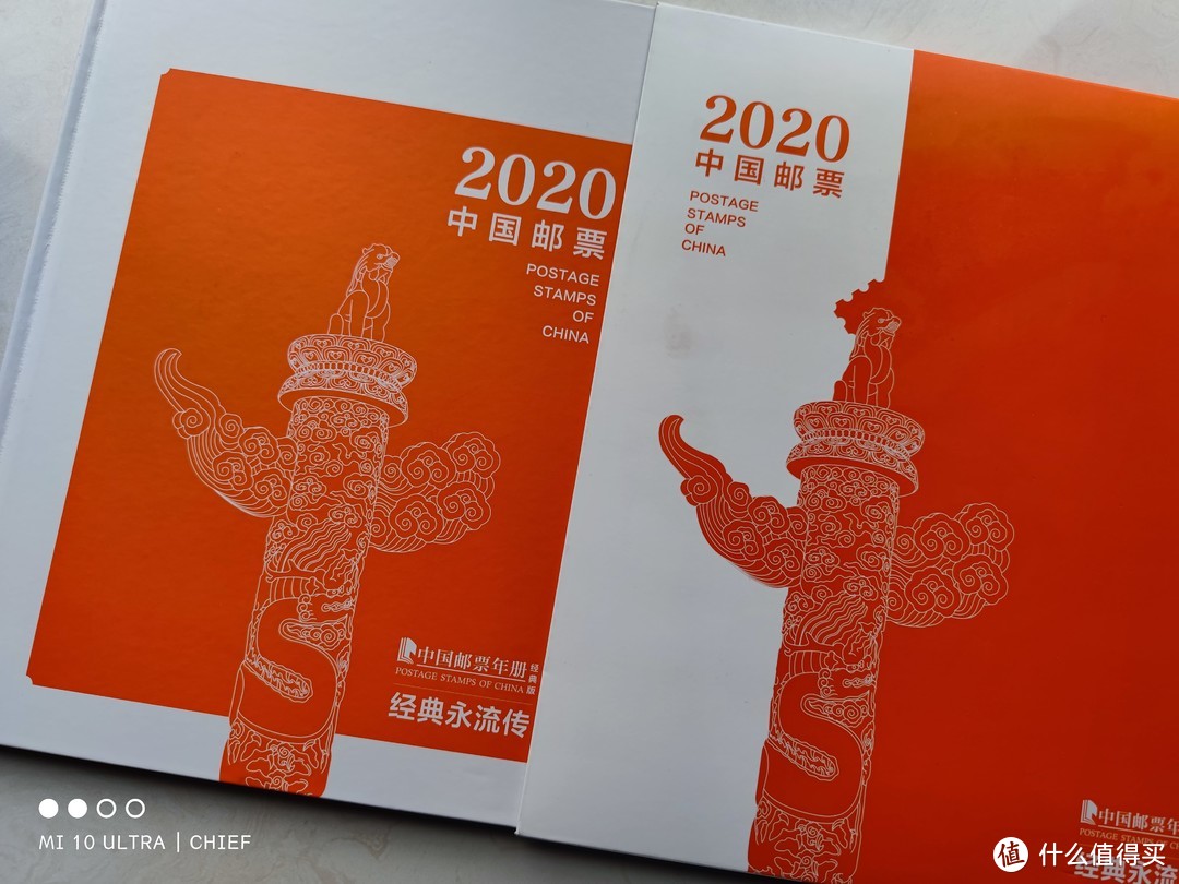 邮票年册——中国集邮总公司 《2020中国邮票年册——经典版》