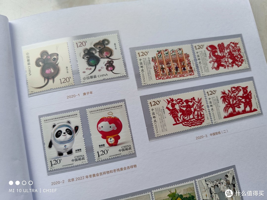 邮票年册——中国集邮总公司 《2020中国邮票年册——经典版》