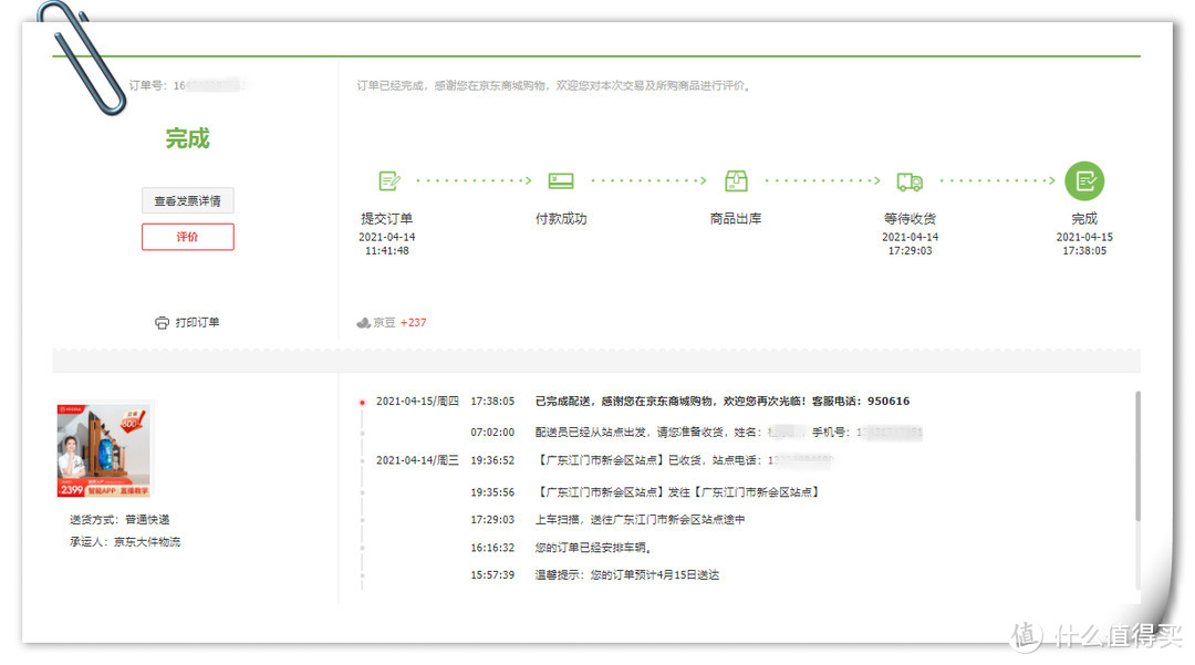 宅家也能轻松享受健身房般的运动体验，野小兽划船机助你塑型、减肥、释放压