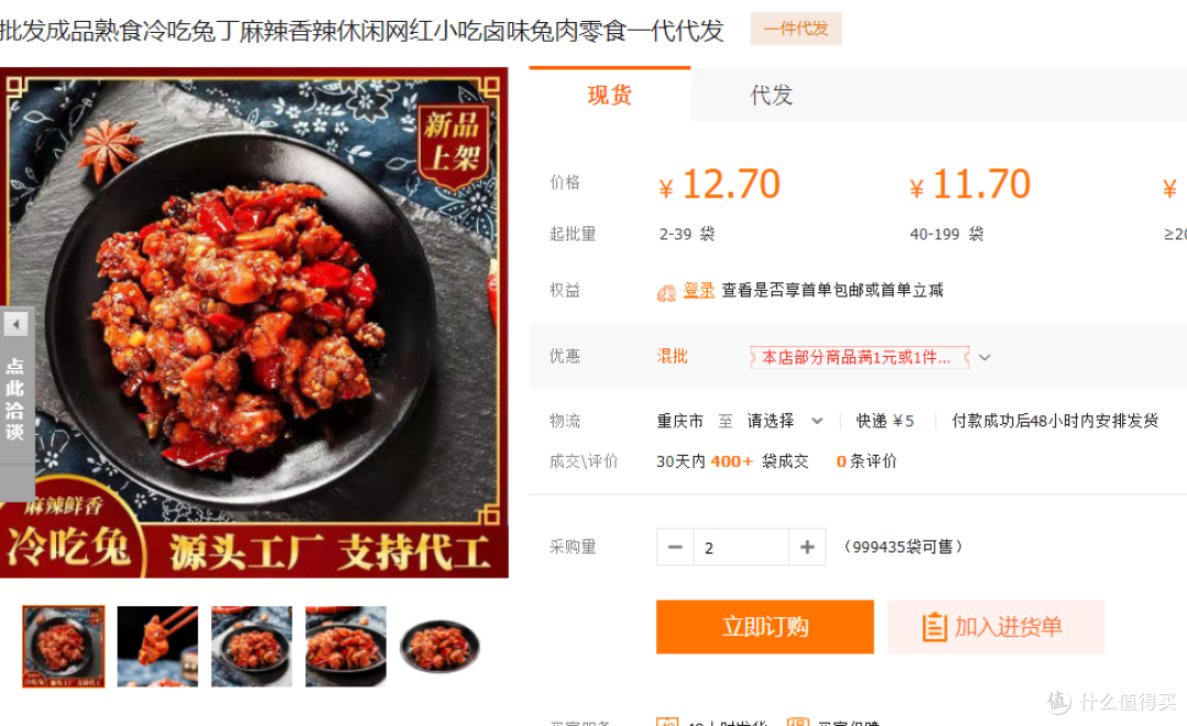 6家值得收藏的熟食食品代工厂合集， 吃货看这里，侃侃给你100种宵夜， 追剧， 工作极品消遣神器