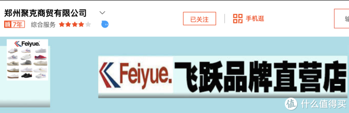 5家1688国潮鞋品牌同源店~19元国潮帆布鞋真香!