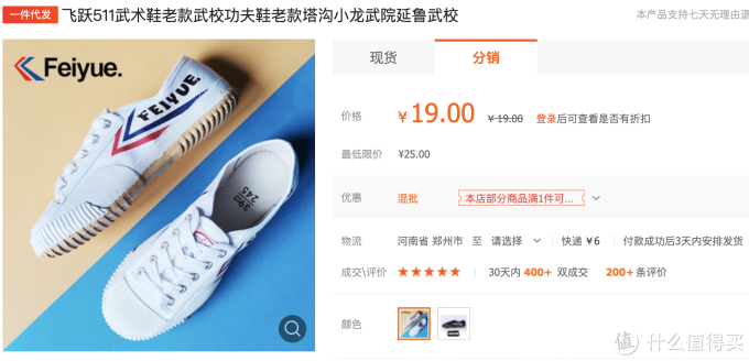 5家1688国潮鞋品牌同源店~19元国潮帆布鞋真香!