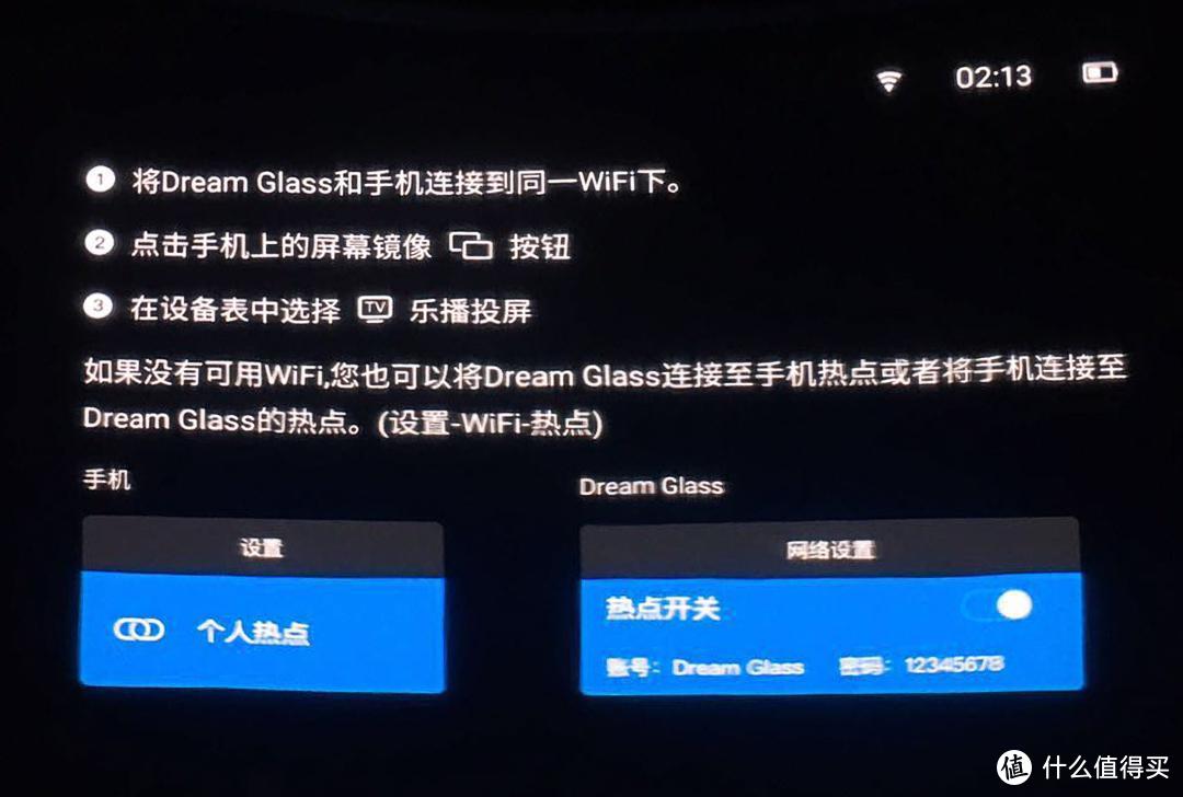 突破视觉界限！Dream Glass AR智能眼镜体验！