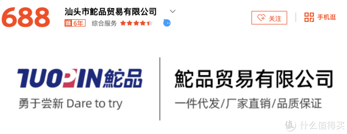 5家1688国潮鞋品牌同源店~19元国潮帆布鞋真香!