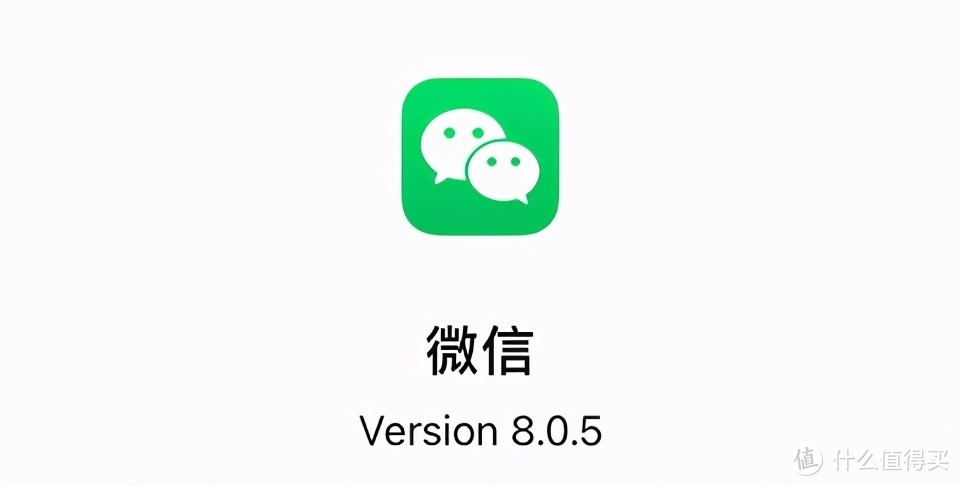 iOS微信8.0.5叒更新：感知不强~ | 安卓微信8.0.3开发者版更新！