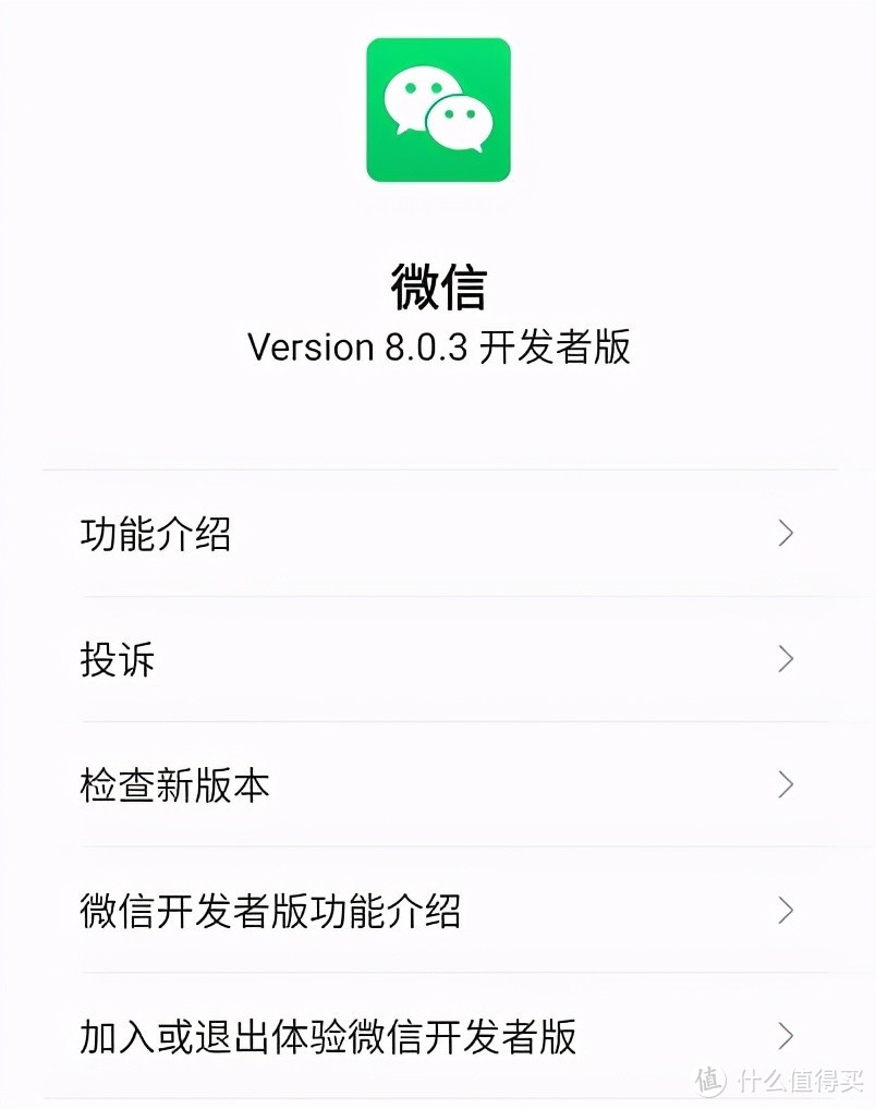 iOS微信8.0.5叒更新：感知不强~ | 安卓微信8.0.3开发者版更新！