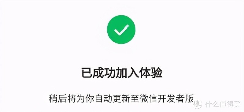 iOS微信8.0.5叒更新：感知不强~ | 安卓微信8.0.3开发者版更新！