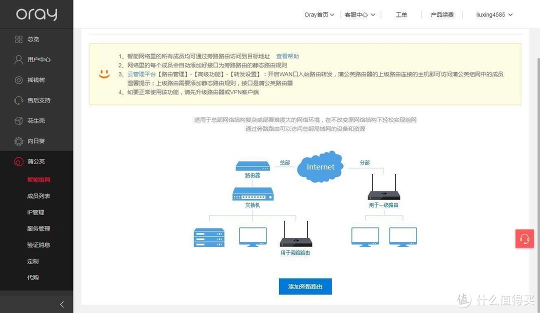 铁壳双频无线，蒲公英路由器X3 Pro-轻松异地组网,办公生活都方便