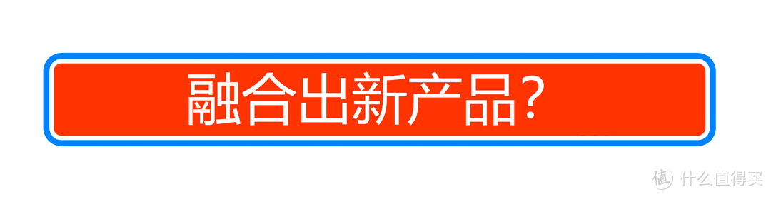 吸尘器+拖地机=洗地机？亲测洗地机功能上限在哪里？